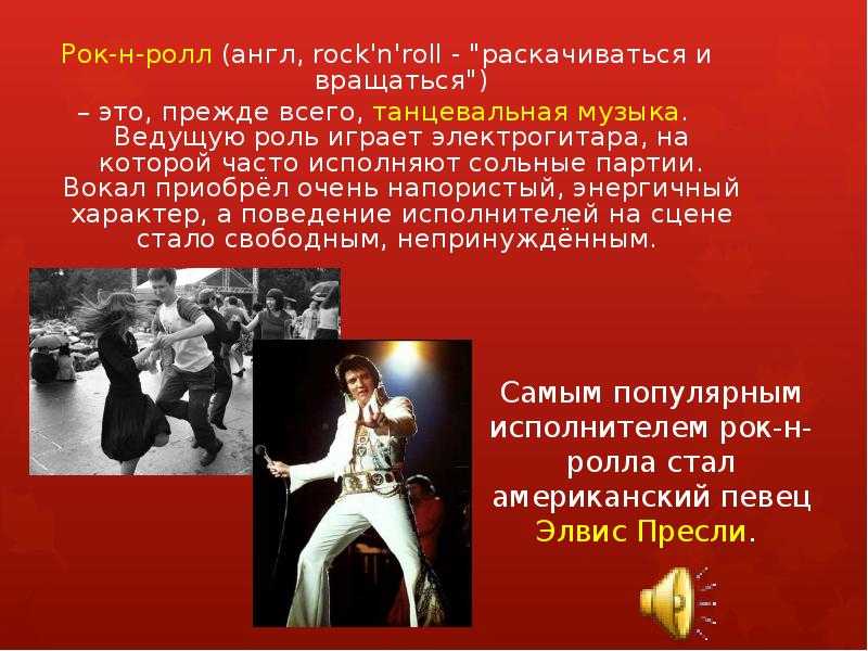 Мадонна включена в зал славы рок-н-ролла
