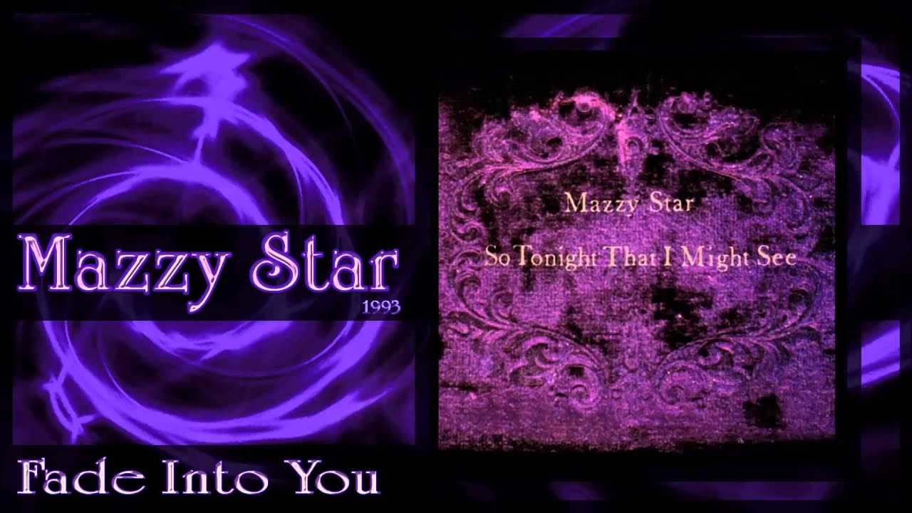 Fade into you - mazzy star - текст песни и перевод слов, слушать онлайн бесплатно | t4k