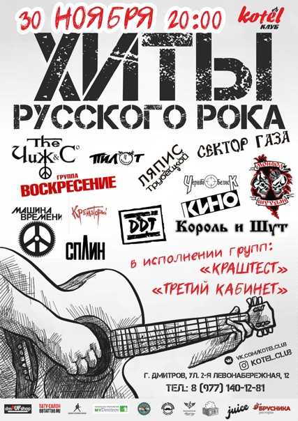 14 песен русского рока, размышляющих о христе
