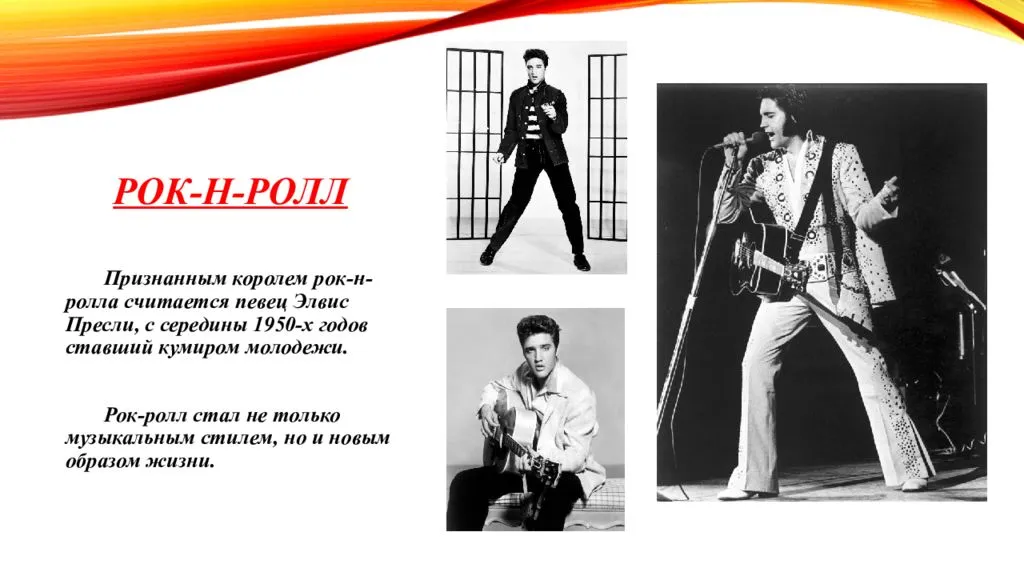 Зал славы рок-н-ролла - rock and roll hall of fame