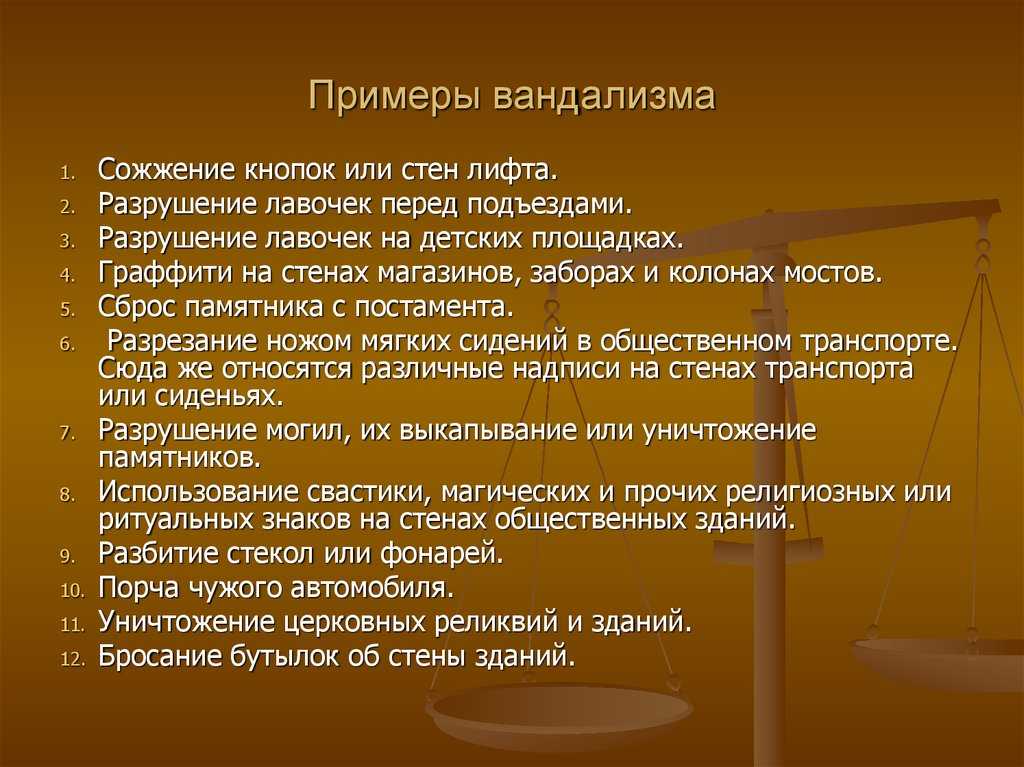 Вандализм (ст. 214 ук рф): ответственность и признаки преступления