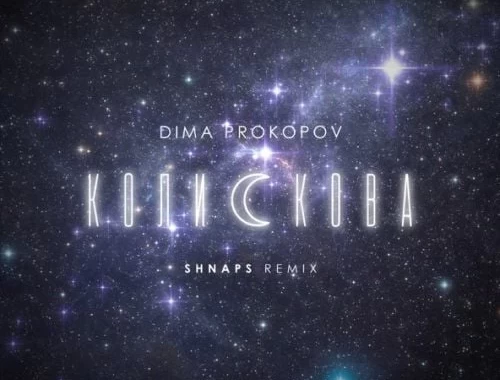 Фаина ремикс из тик тока. можно бесплатно скачать или слушать.