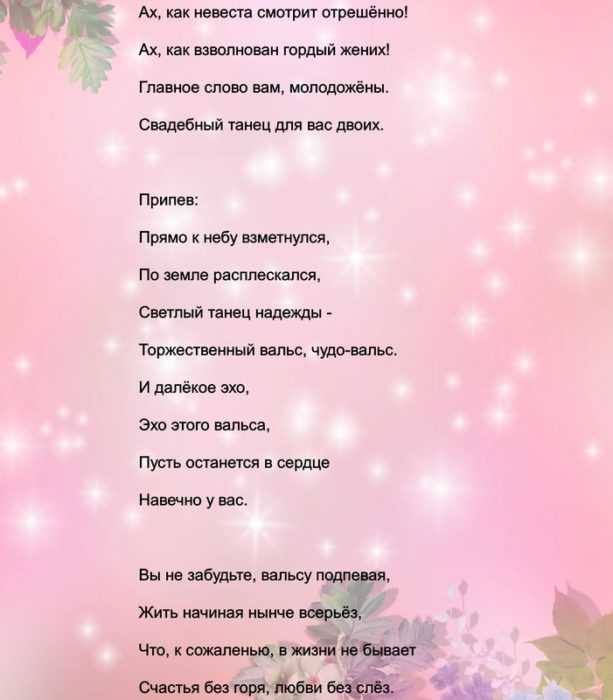8 красивых зарубежный песен, под которые нельзя танцевать первый танец молодоженов