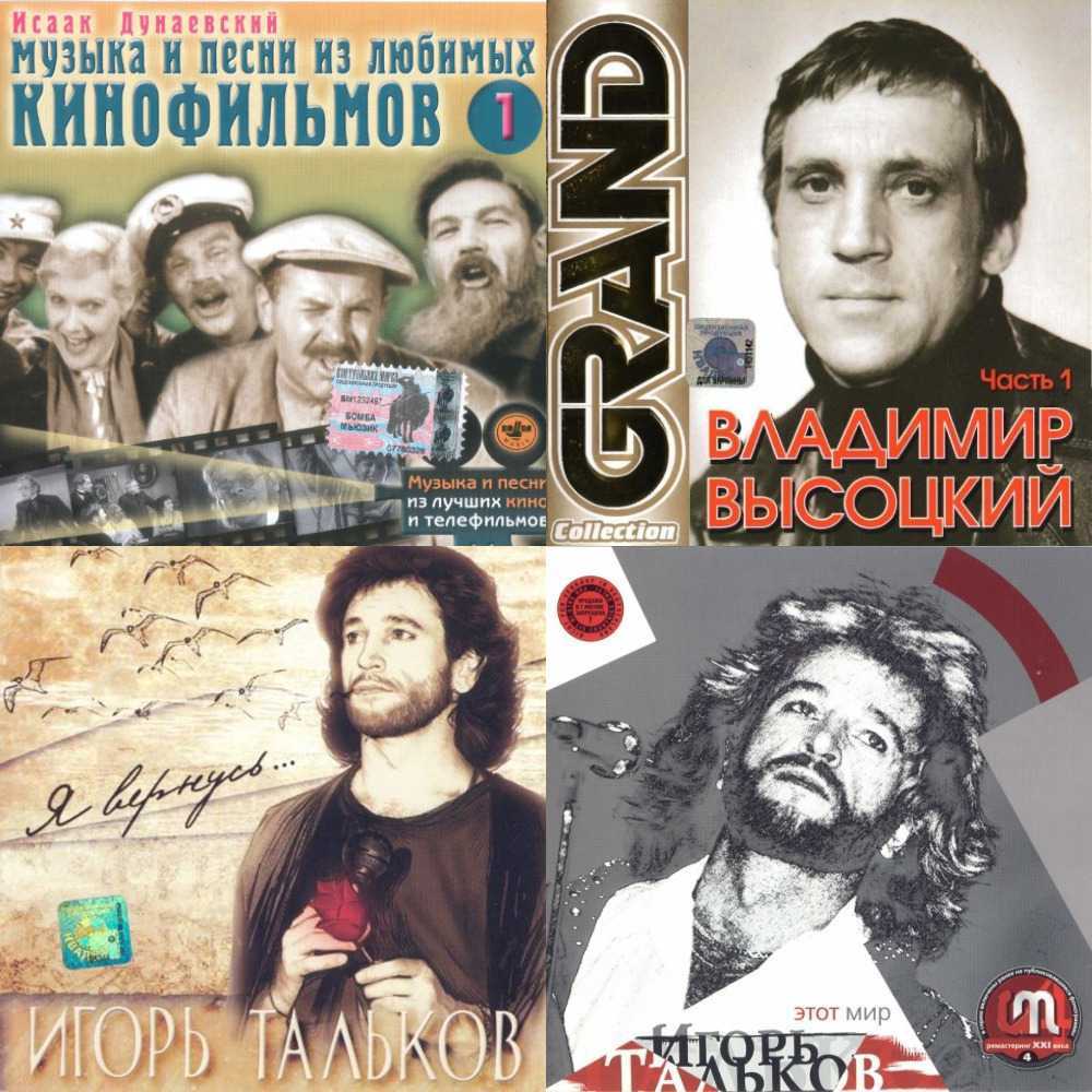 Слушать советские песни 50 70 годов