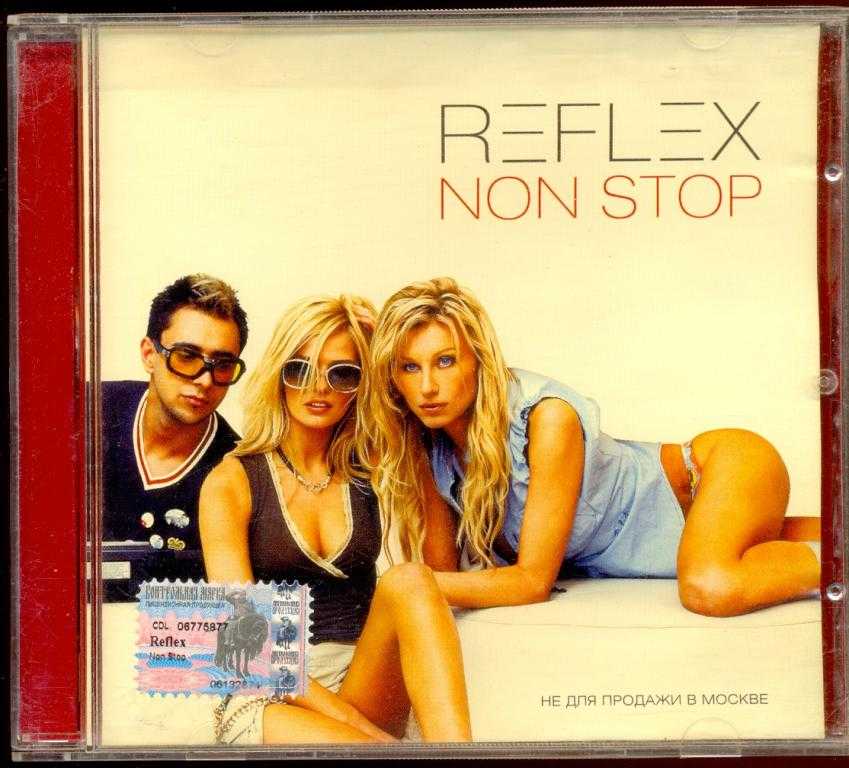 Текст песни рефлексы. Группа рефлекс 2003. Reflex non stop. Reflex нон стоп. Reflex обложка.