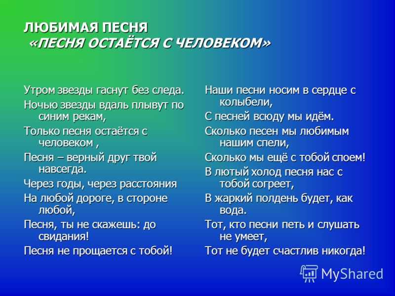 Песни о верных друзьях