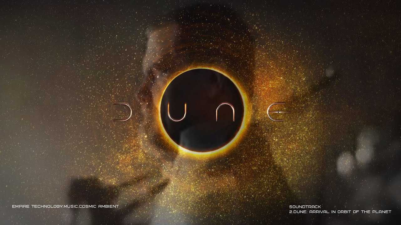 Саундтрек dune. Дюна саундтрек 2021. Дюна 2021 логотип. Dune 2021 logo. Пауль Дюна 2020.