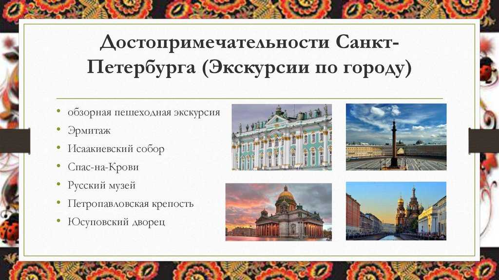Что посмотреть в питере: топ-10 моих любимых мест в спб