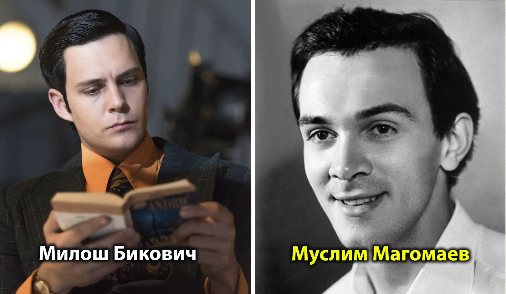 Почему в холоп 2 озвучивал. Милош Бикович Магомаев.