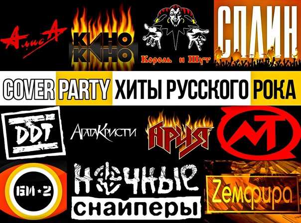 Русский рок: ударим аккордом по весне
