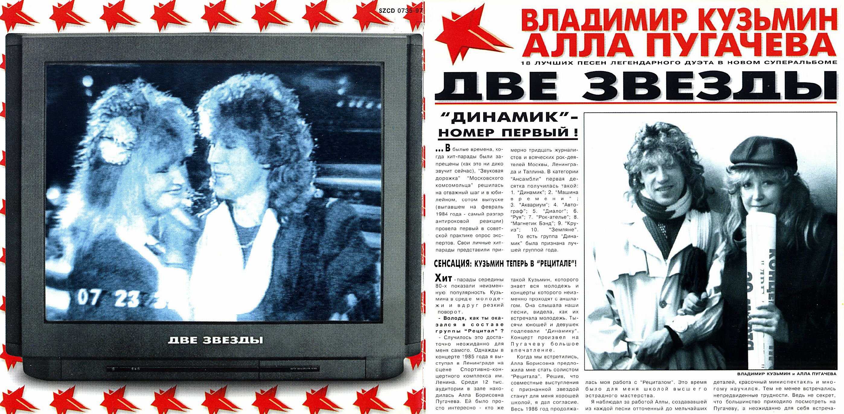 Хамство, давка и плохой звук: как прошел юбилейный концерт аллы пугачевой: фото и видео