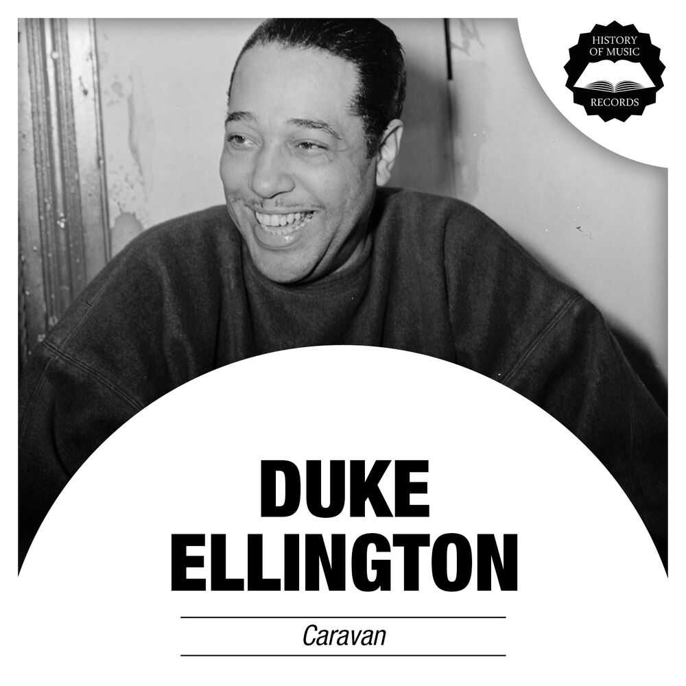 Легендарный «караван» дюка эллингтона: история одного джазового шедевра…