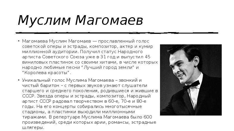 Муслим магомаев - биография, новости, личная жизнь, фото, видео - stuki-druki.com