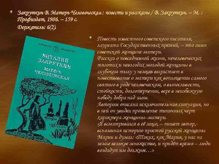 Как написать краткий биографический очерк: рекомендации, жанровые особенности очерка, виды и пример биографического очерка