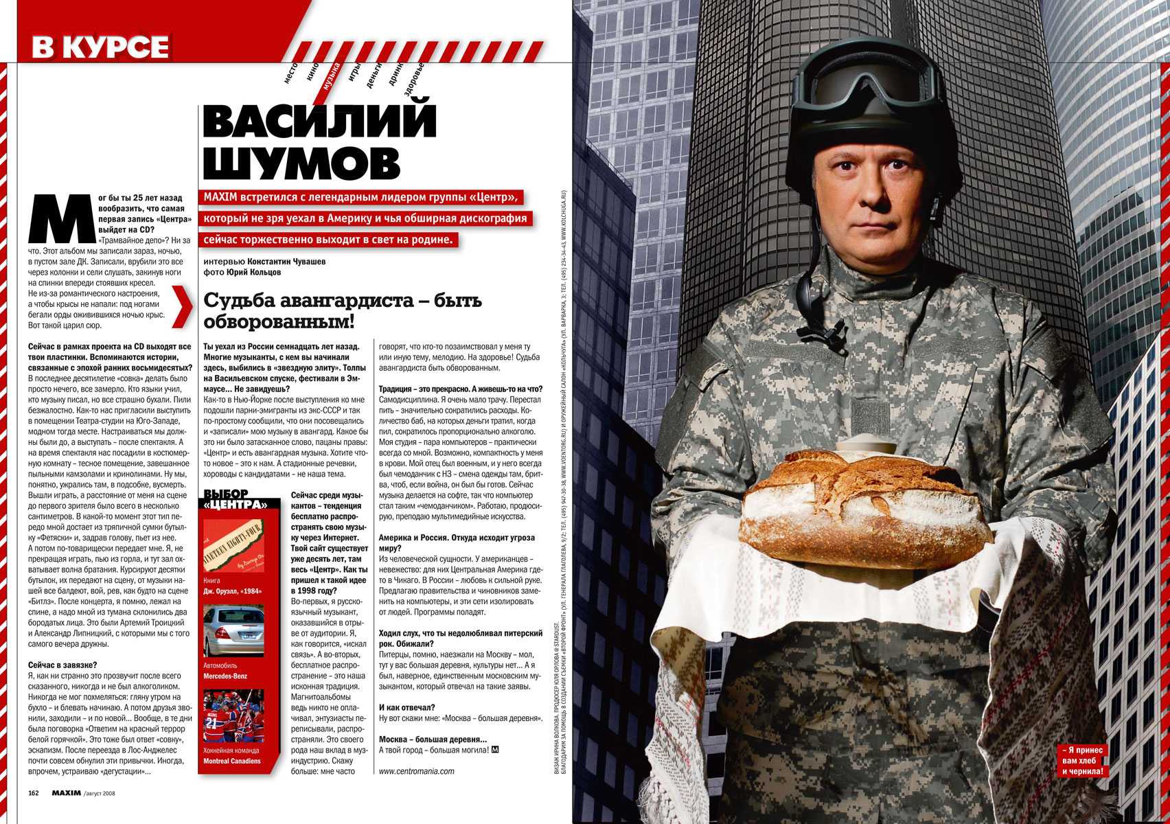 Группа би-2 - история, состав, дискография, концерты, клипы