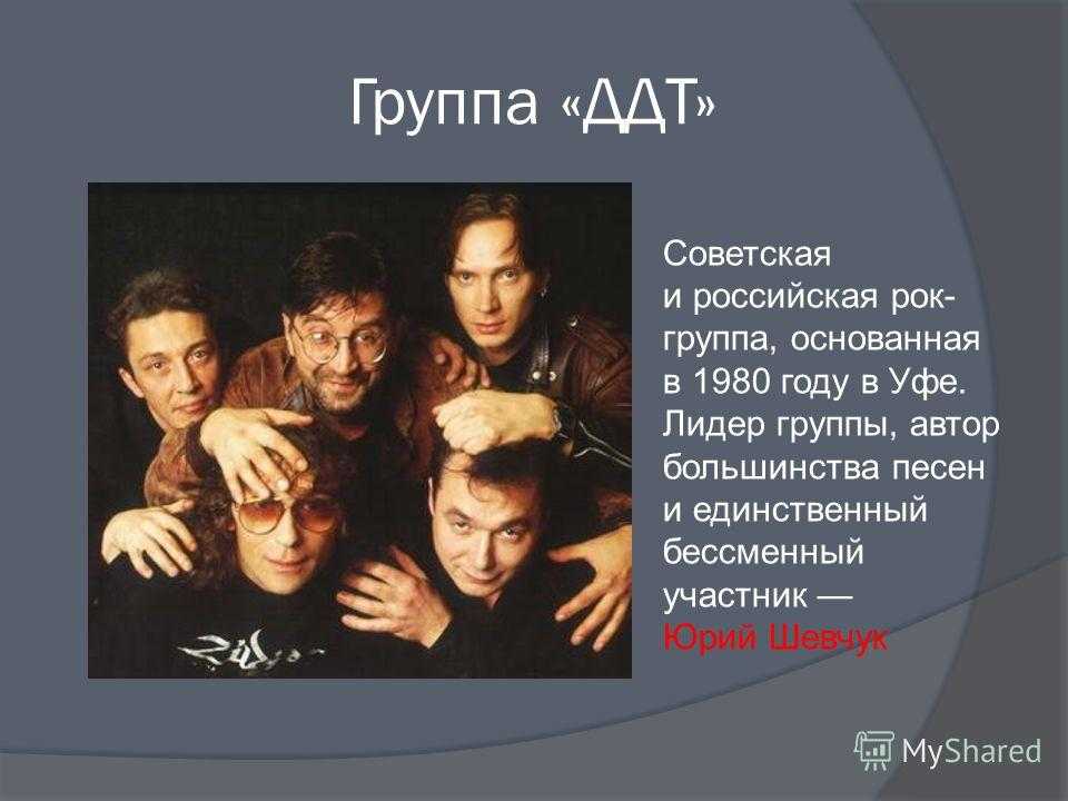 Образование группы русские