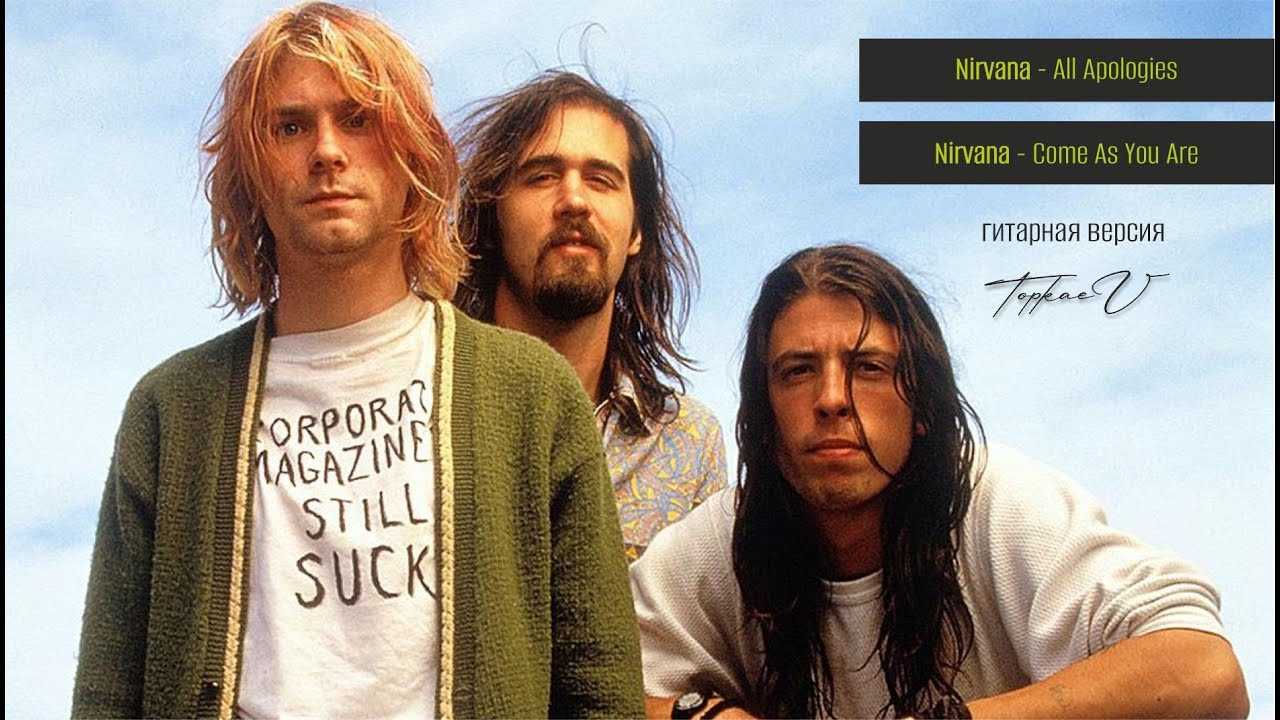 ‘come as you are’: the story behind the nirvana song