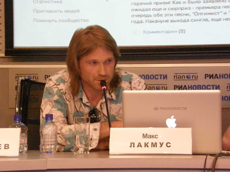 Лакмус (группа), состав группы, история группы, дискография