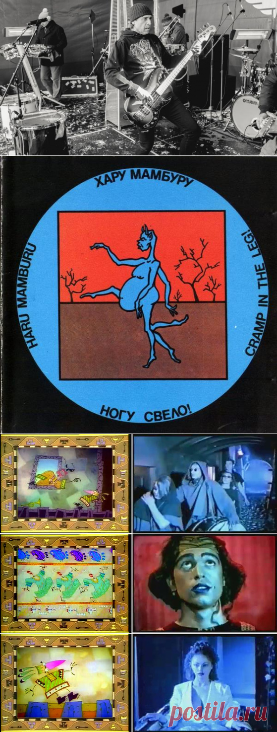 Ногу свело!: биография группы - salve music