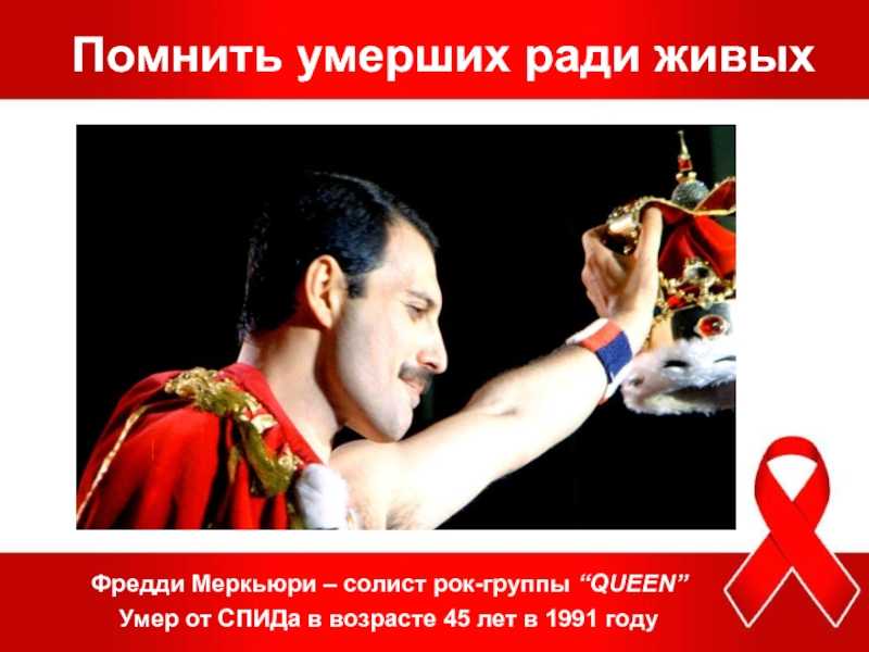 История фредди меркьюри и группы queen